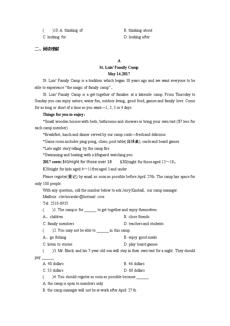 2018年广东中考英语总复习（配人教版）第三部分 话题语篇训练 第二节  家庭、朋友与周围的人（考点精讲课件+真题精练） （2份打包）02