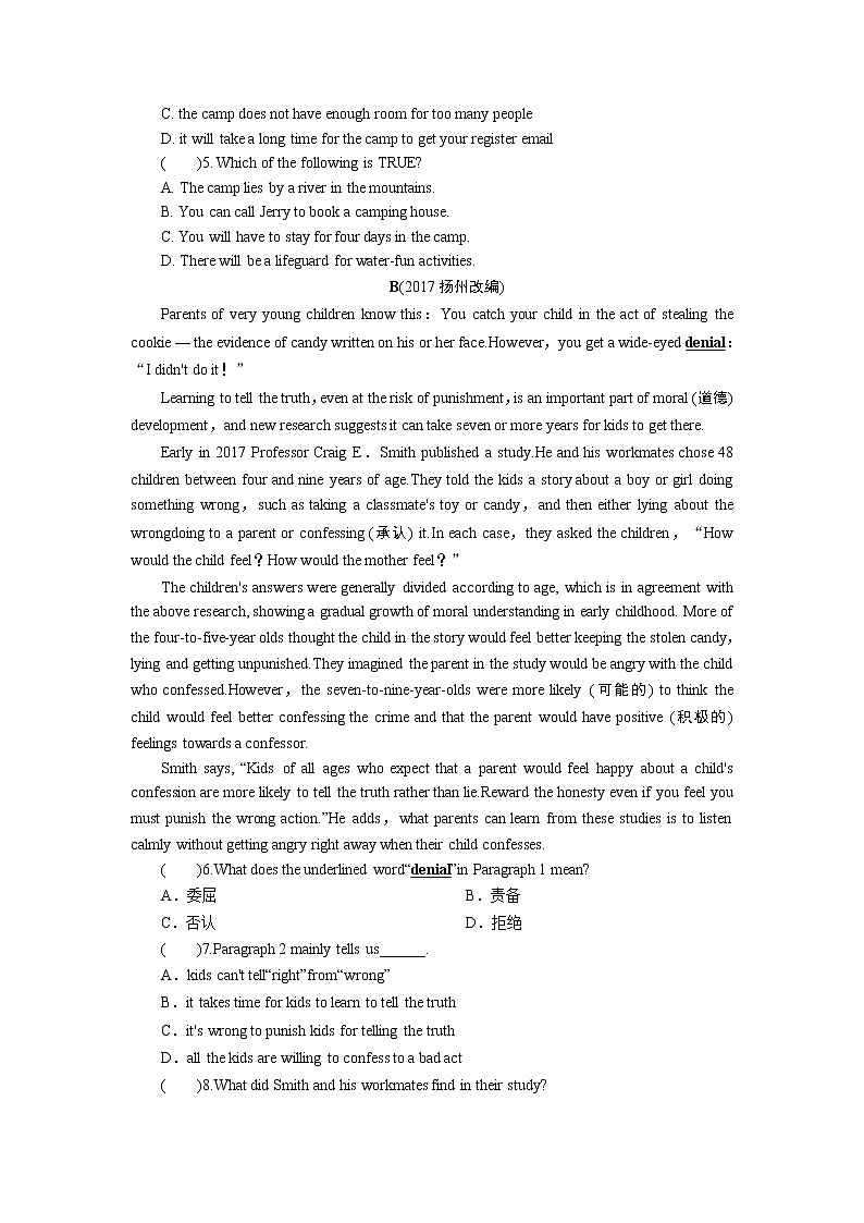 2018年广东中考英语总复习（配人教版）第三部分 话题语篇训练 第二节  家庭、朋友与周围的人（考点精讲课件+真题精练） （2份打包）03