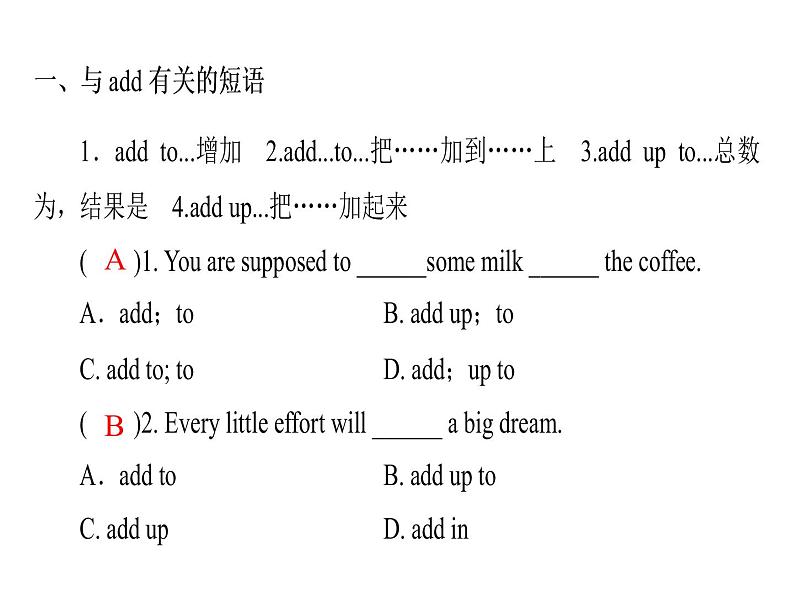 2018年广东中考英语总复习（配人教版）第一部分  短语专项练习 课件 （3份打包）03