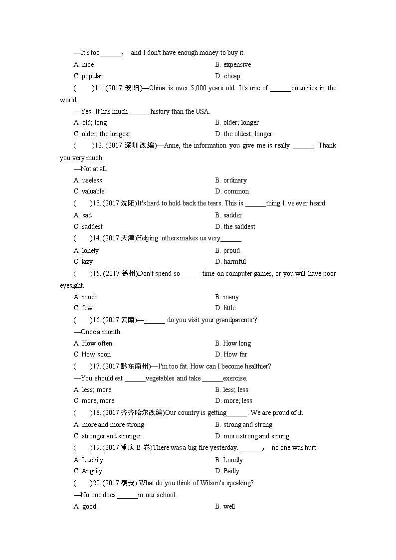 2018年广东中考英语总复习（配人教版）第二部分 语法专题 专题五形容词和副词（考点精讲课件+真题精练） ）02