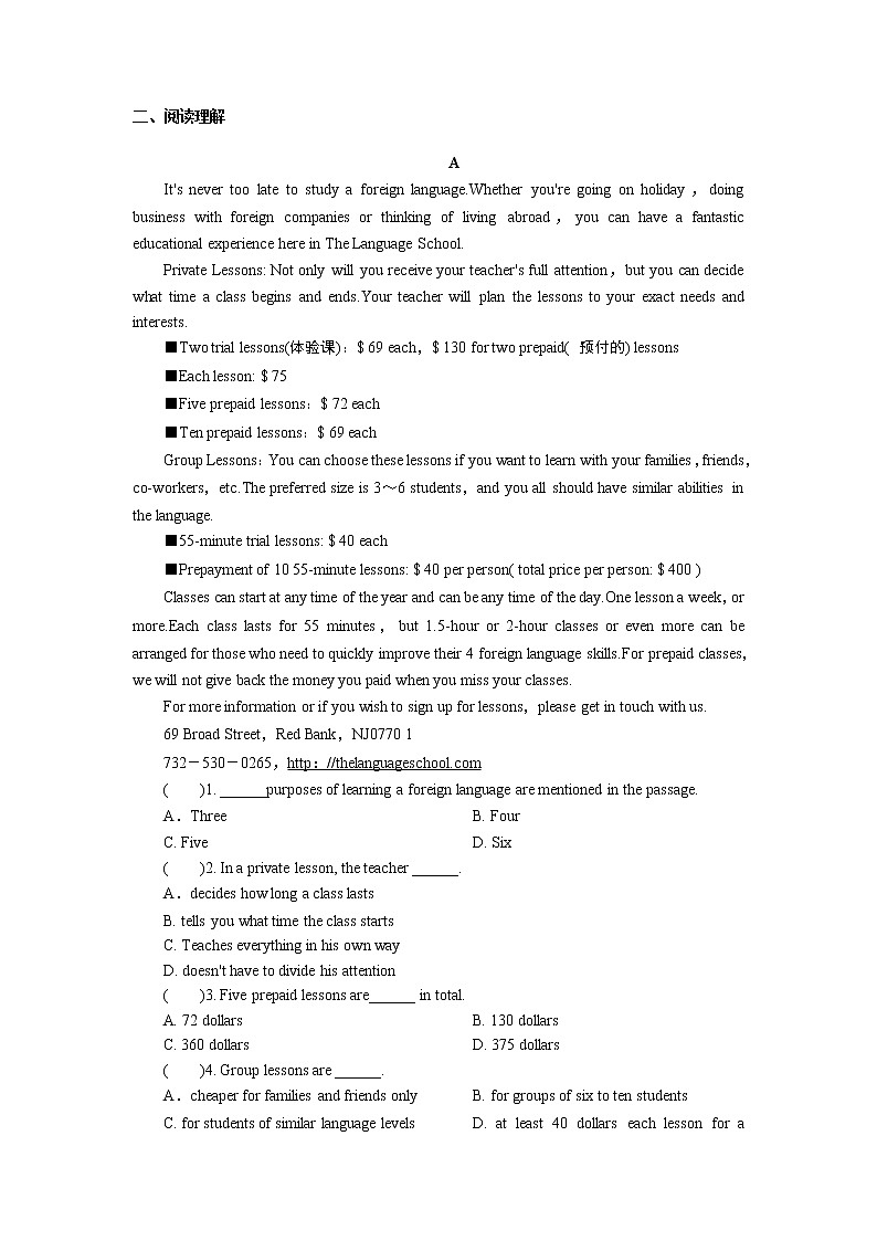 2018年广东中考英语总复习（配人教版）第三部分 话题语篇训练 第十八节　语言学习（考点精讲课件+真题精练） （2份打包）02