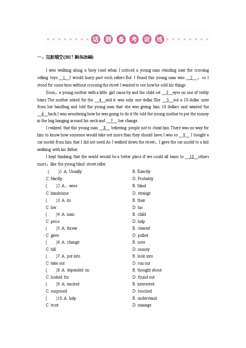 第3部分 话题语篇训练 第11节(1)第1页