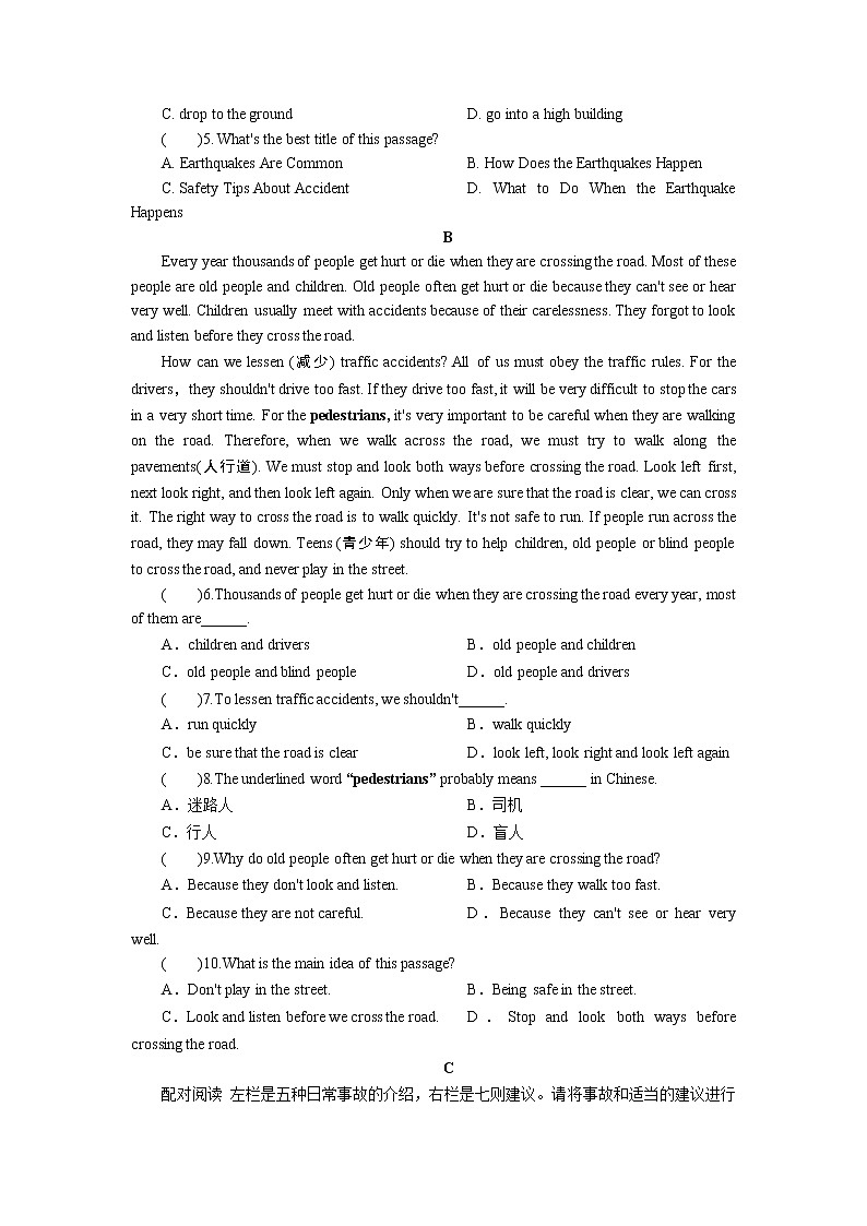 2018年广东中考英语总复习（配人教版）第三部分 话题语篇训练 第十三节　安全与救护（考点精讲课件+真题精练） （2份打包）03