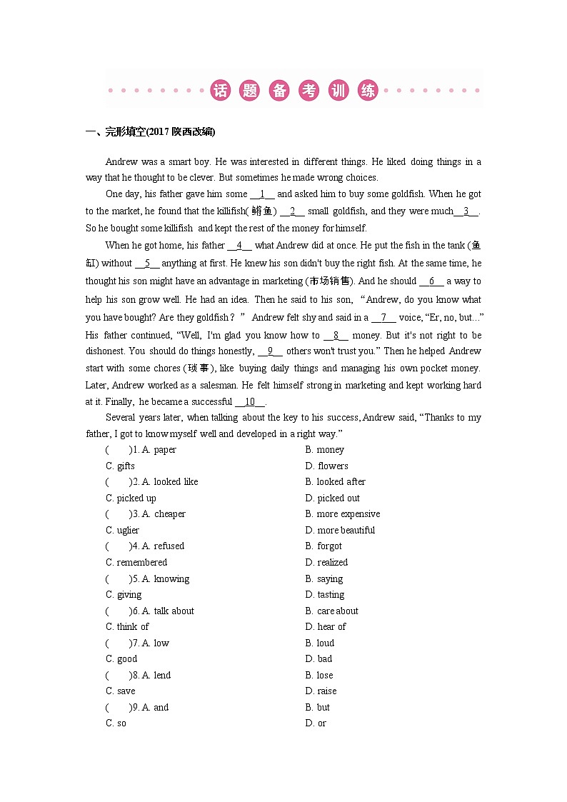 第3部分 话题语篇训练 第6节第1页
