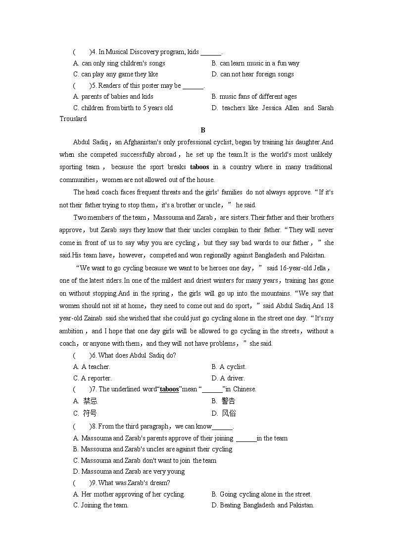 2018年广东中考英语总复习（配人教版）第三部分 话题语篇训练 第十五节　文娱与体育（考点精讲课件+真题精练） （2份打包）03
