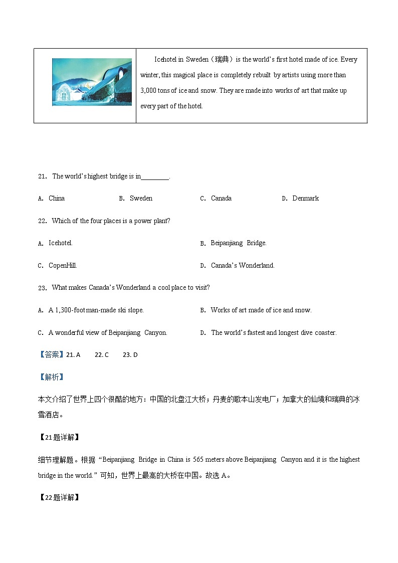 北京市西城区2018-2020年三年中考二模英语试题汇编-阅读理解专题02