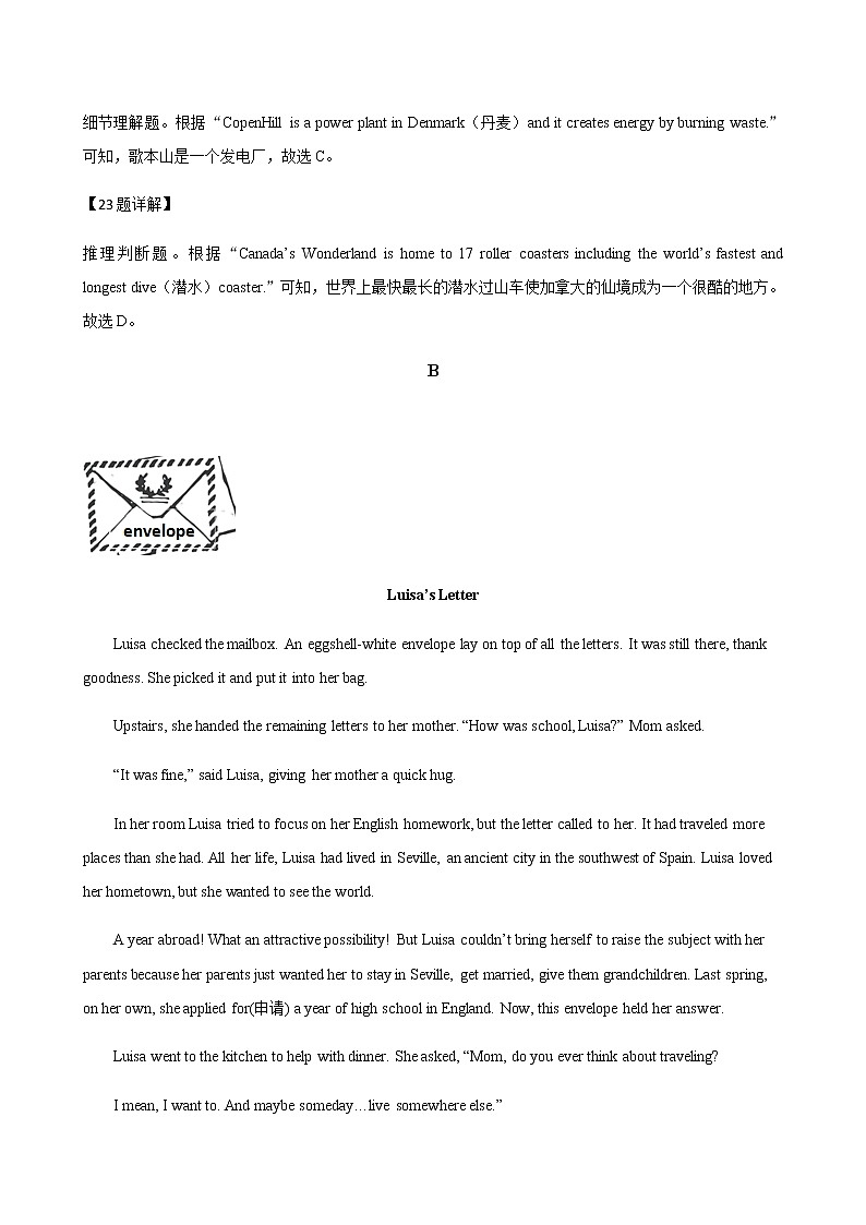 北京市西城区2018-2020年三年中考二模英语试题汇编-阅读理解专题03
