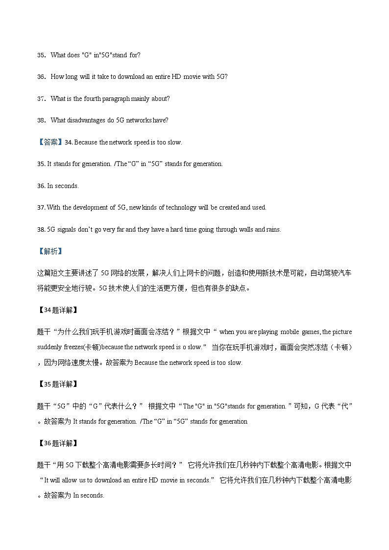 北京市丰台区2018-2020年三年中考二模英语试题汇编-阅读表达专题（含解析）第2页