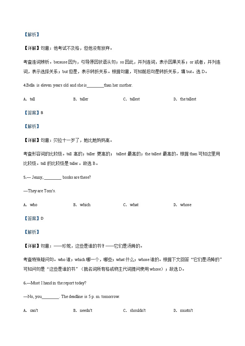 北京市丰台区2018-2020年三年中考二模英语试题汇编-单项填空专题（含解析）02