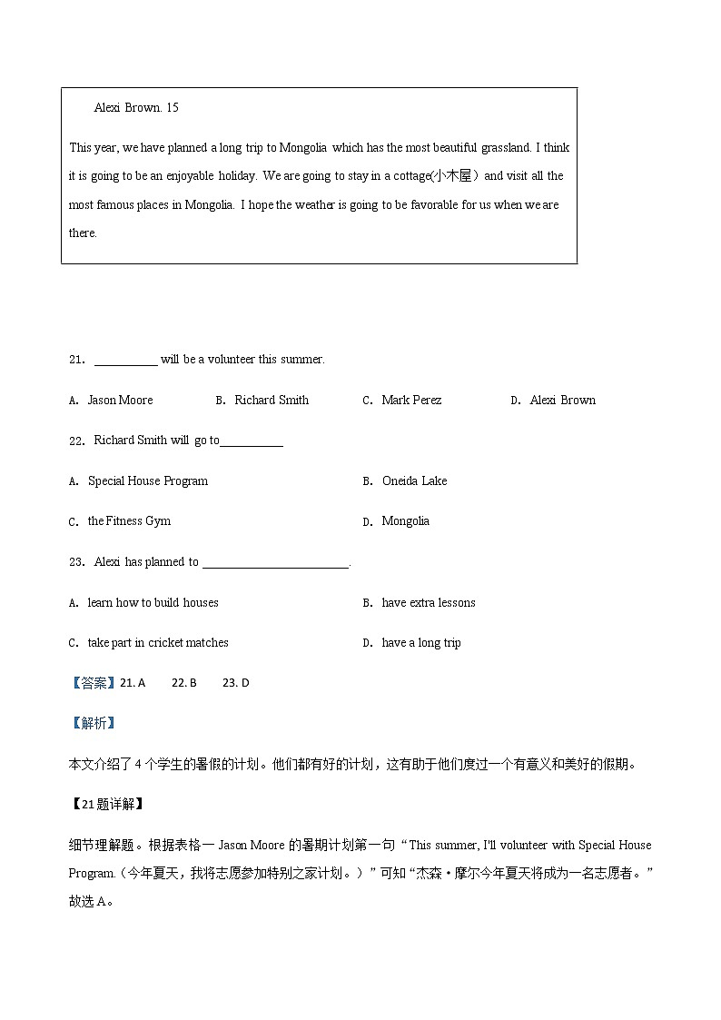 北京市丰台区2018-2020年三年中考二模英语试题汇编-阅读理解专题（含解析）第2页
