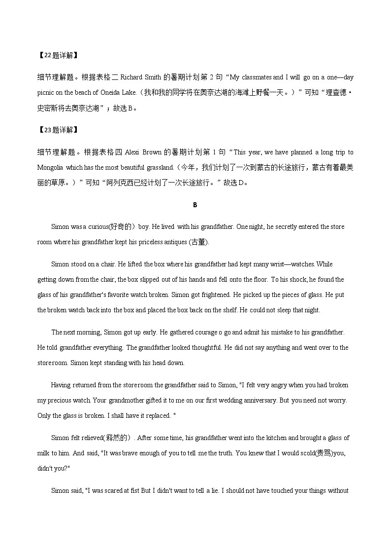 北京市丰台区2018-2020年三年中考二模英语试题汇编-阅读理解专题（含解析）第3页