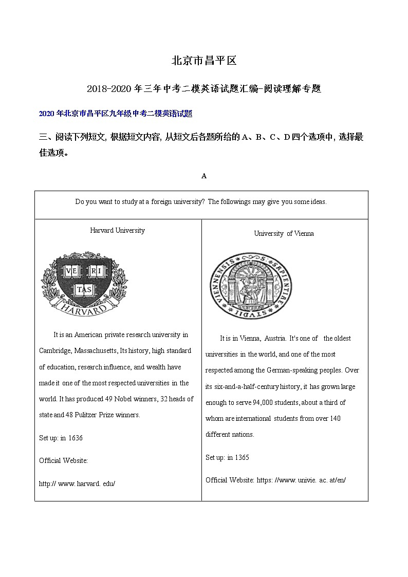北京市昌平区2018-2020年三年中考二模英语试题汇编-阅读理解专题01