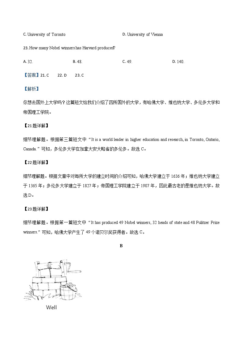 北京市昌平区2018-2020年三年中考二模英语试题汇编-阅读理解专题03