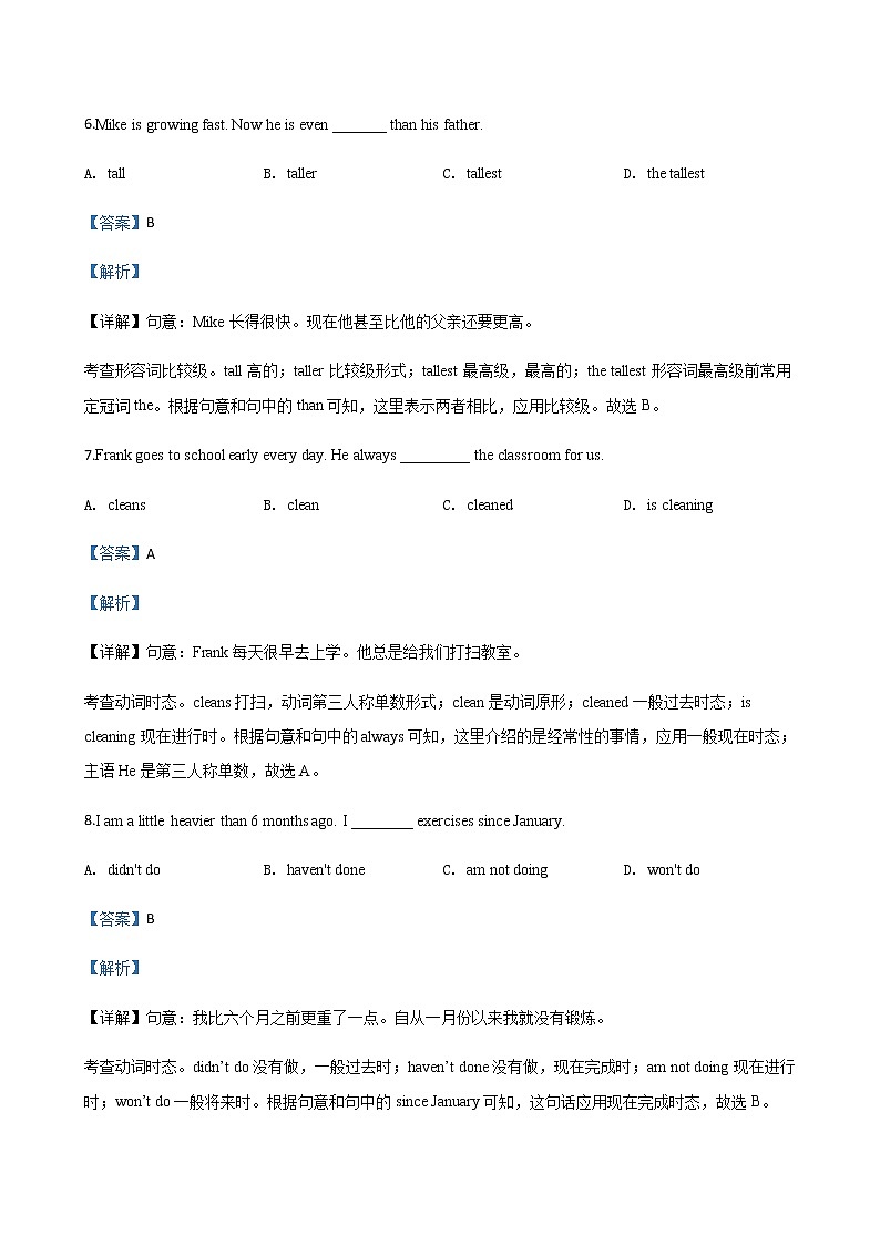 北京市昌平区2018-2020年三年中考二模英语试题汇编-单项选择专题03