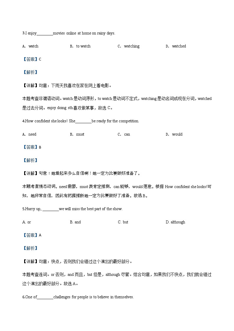 北京市西城区2018-2020年三年中考二模英语试题汇编-单项填空专题02