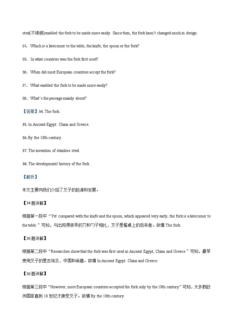 北京市西城区2018-2020年三年中考二模英语试题汇编-短文阅读专题02