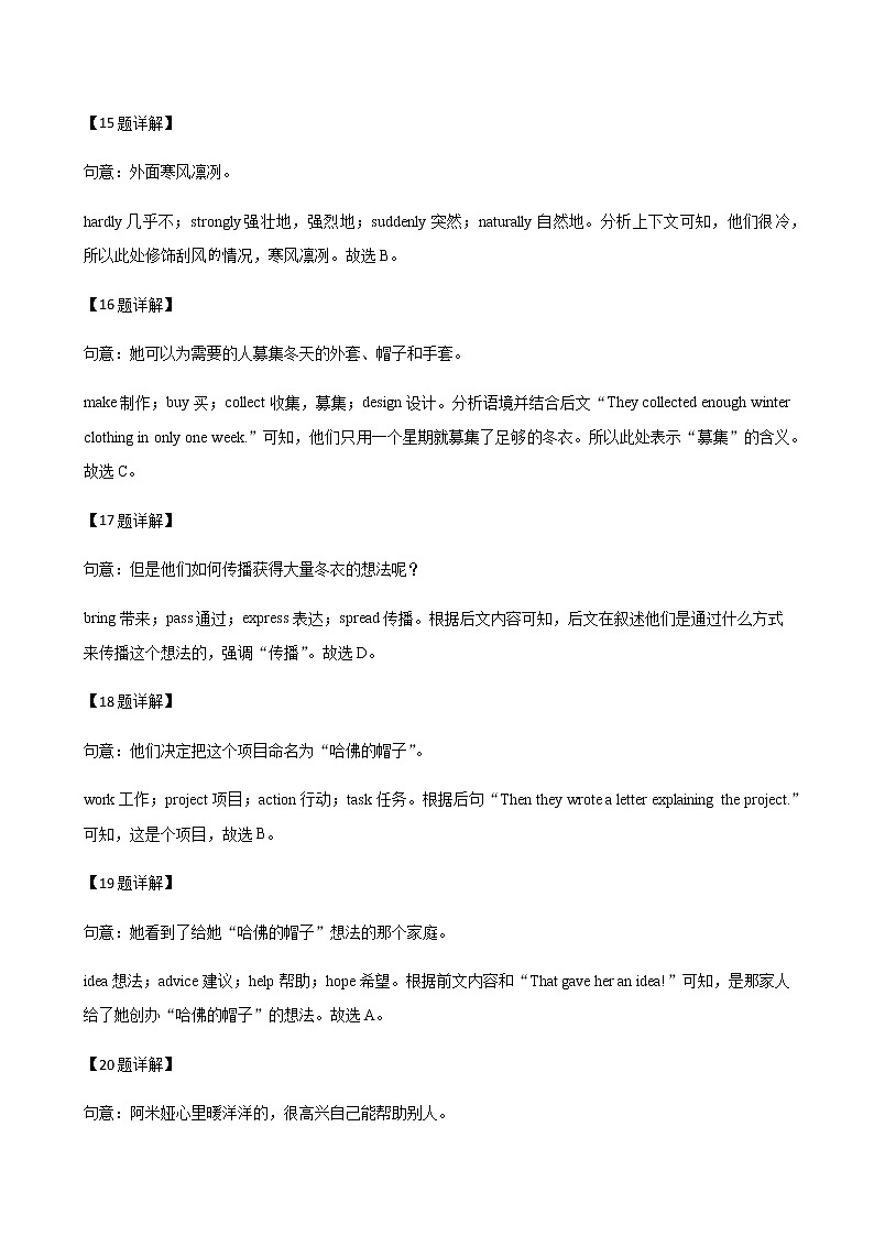 北京市门头沟2018-2020年三年中考二模英语试题汇编-完形填空专题（含答案解析）第3页