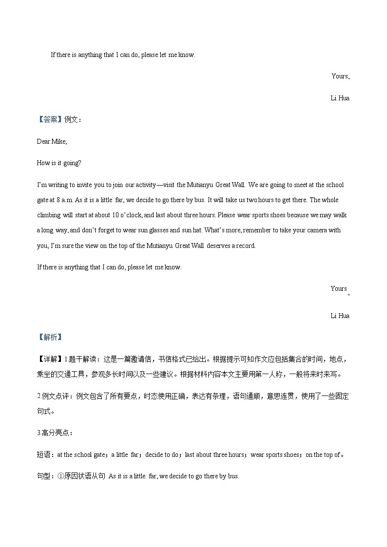 北京市怀柔区 2018-2020年三年中考二模英语试题汇编-书面表达专题（含解析）02