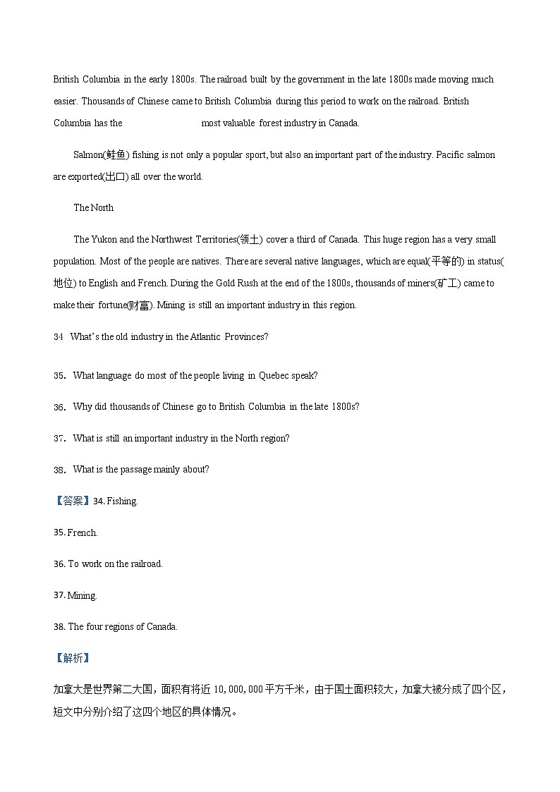 北京市门头沟2018-2020年三年中考二模英语试题汇编-阅读表达专题（含答案解析）02