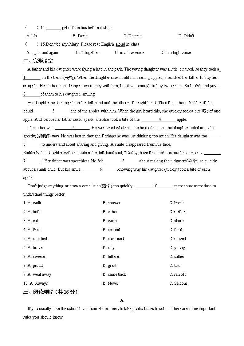 2020-2021学年 牛津深圳版七年级下册 Module 4 Unit 7 Poems  单元巩固训练（含答案）02