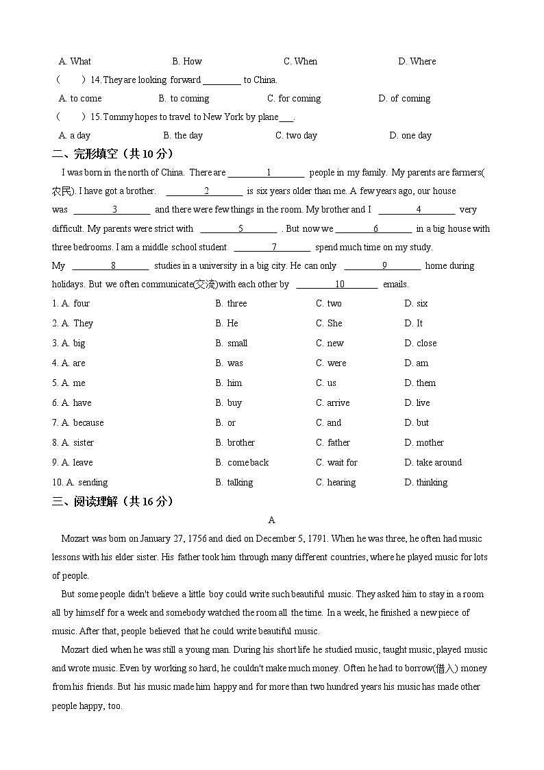 2020-2021学年 外研版七年级英语下册  Module 7 My past life 期末复习测试卷（含答案）02