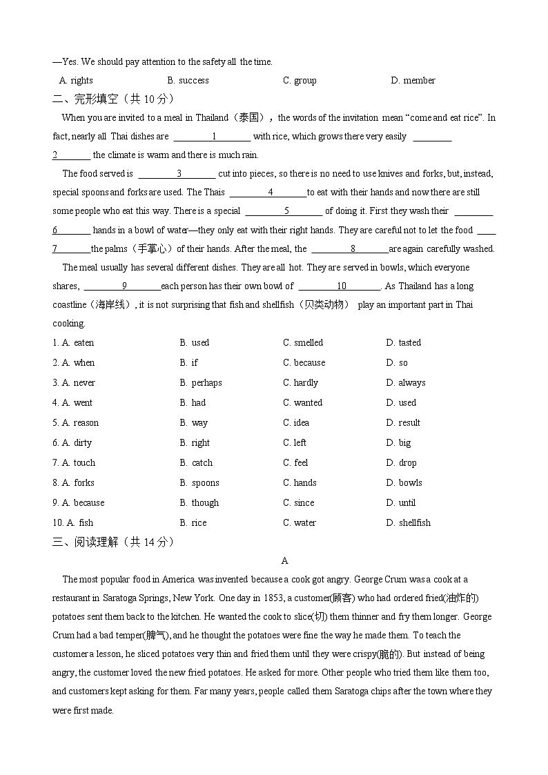 2020-2021学年 仁爱版英语八年级下册 Unit 7 Food Festival  单元巩固训练（含答案）02