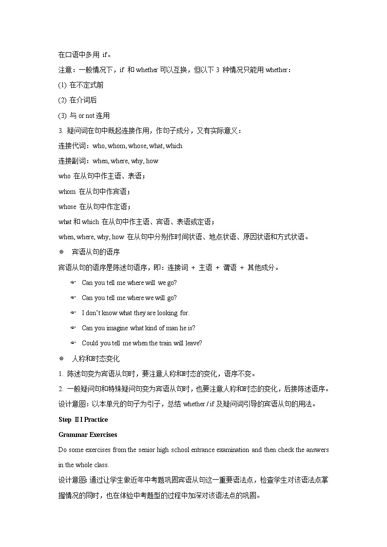 Module 9 Friendship Unit 3-1 公开课教学设计（外研版八年级英语下册）02