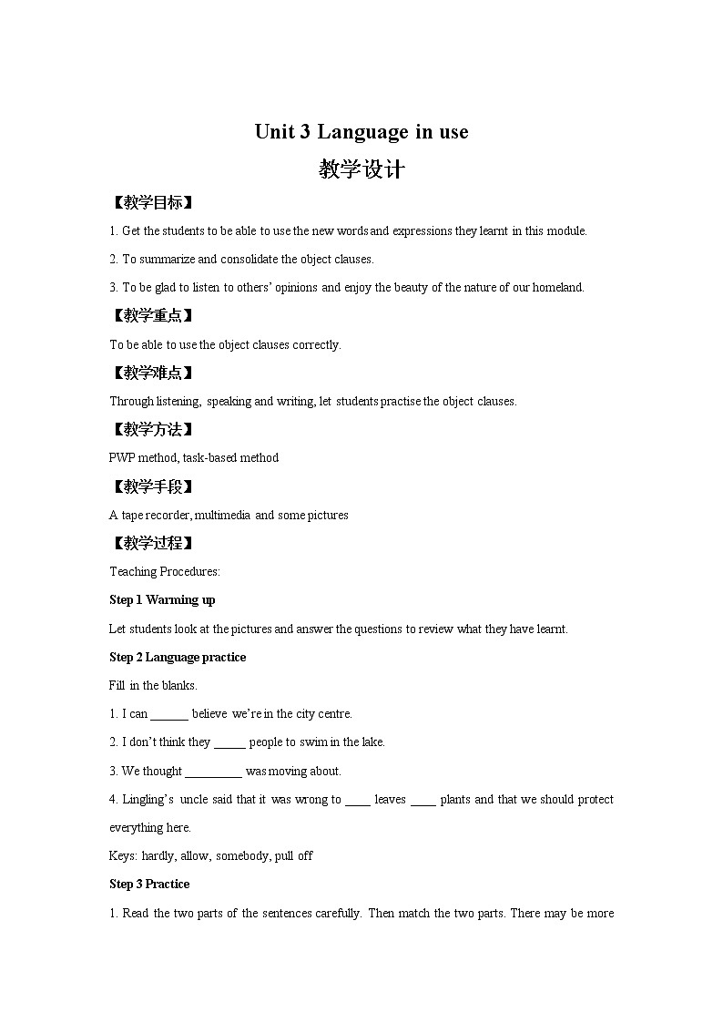 Module 8 Time off Unit 3教学设计（外研版八年级英语下册）01