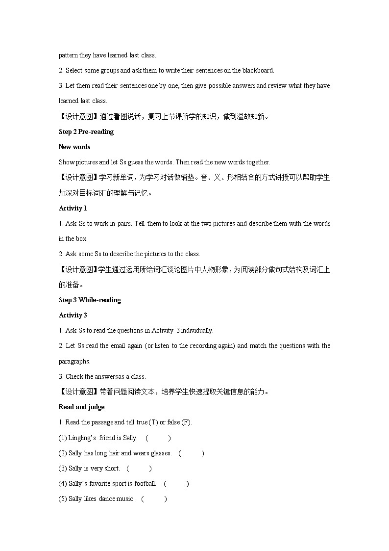 Module 1 Feelings and impressions Unit 2公开课教学设计（外研版八年级英语下册）第2页