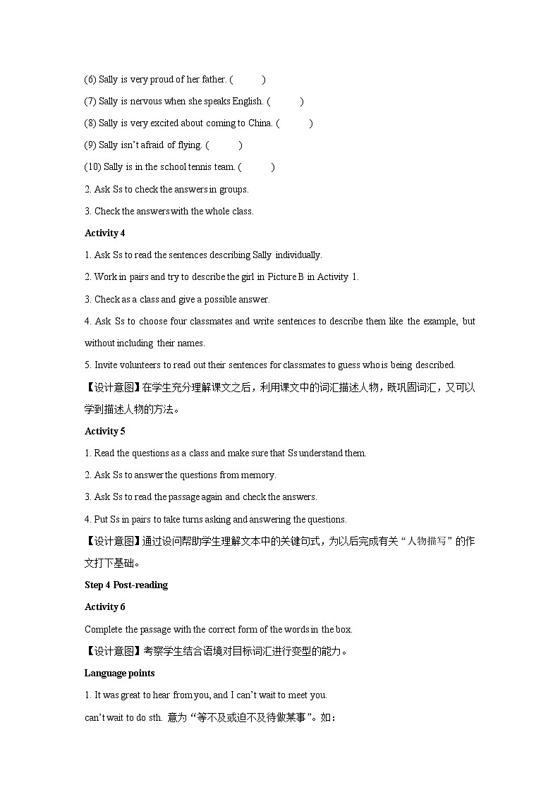 Module 1 Feelings and impressions Unit 2公开课教学设计（外研版八年级英语下册）第3页