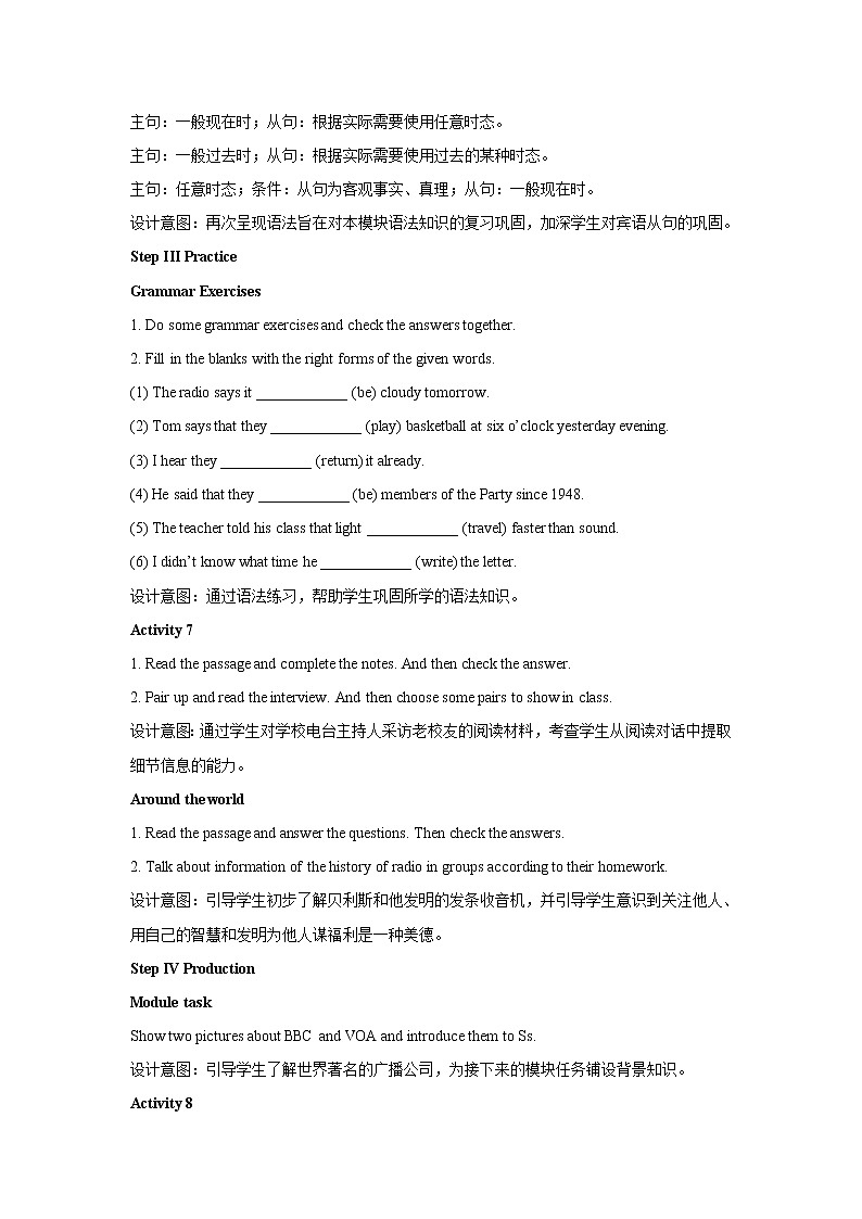 Module 10 On the radio Unit 3-2 公开课教学设计（外研版八年级英语下册）02