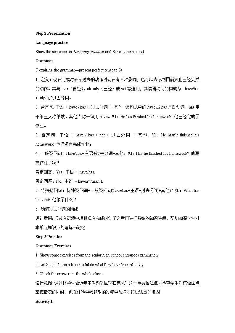 Module 2 Experiences Unit 3-1公开课教学设计（外研版八年级英语下册）02