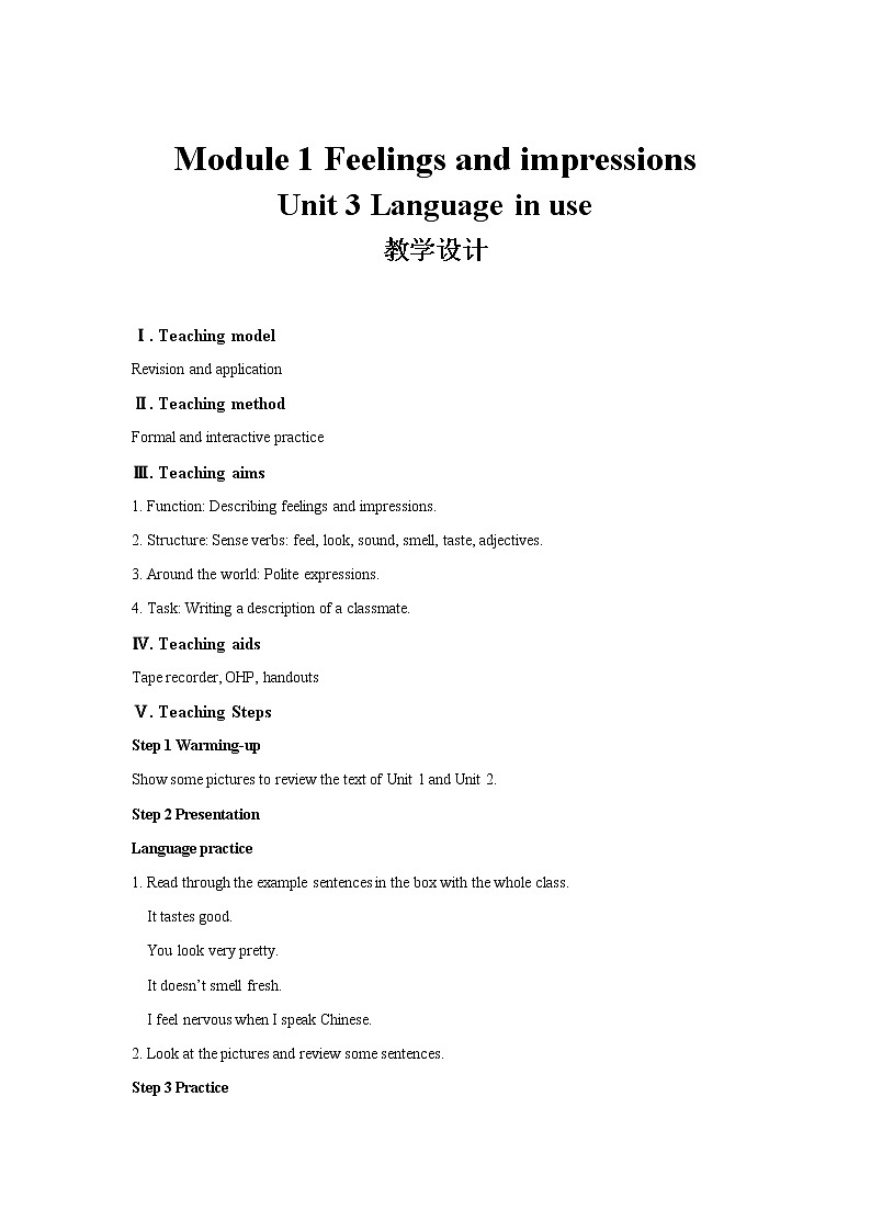 Module 1 Feelings and impressions Unit 3教学设计（外研版八下）01