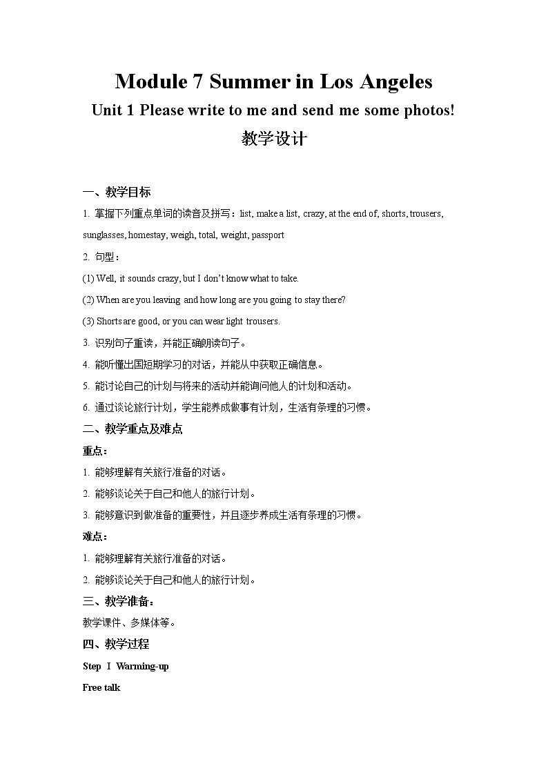 Module 7 Summer in Los Angeles Unit 1 公开课教学设计（外研版八年级英语下册）01