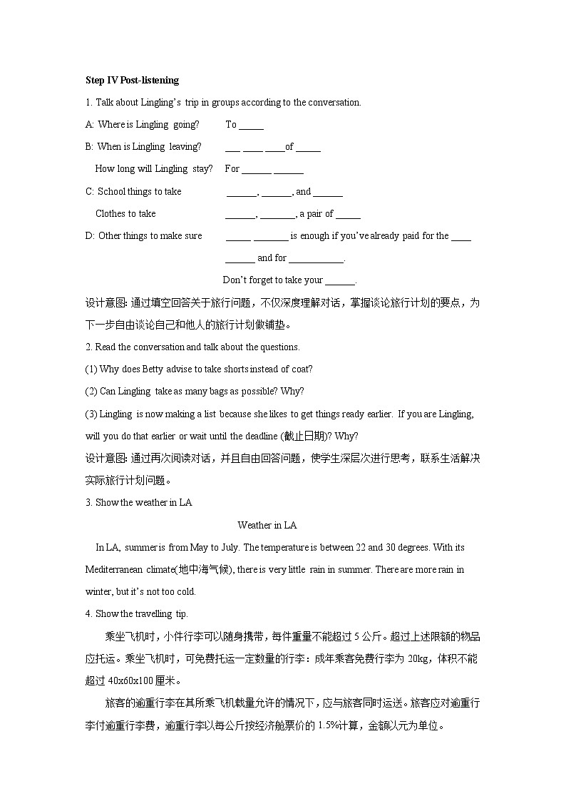 Module 7 Summer in Los Angeles Unit 1 公开课教学设计（外研版八年级英语下册）03