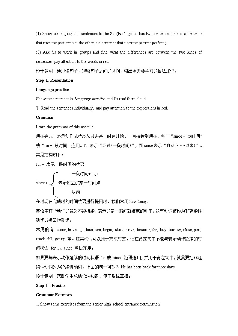 Module 4 Seeing the doctor Unit 3-1 公开课教学设计（外研版八年级英语下册）02