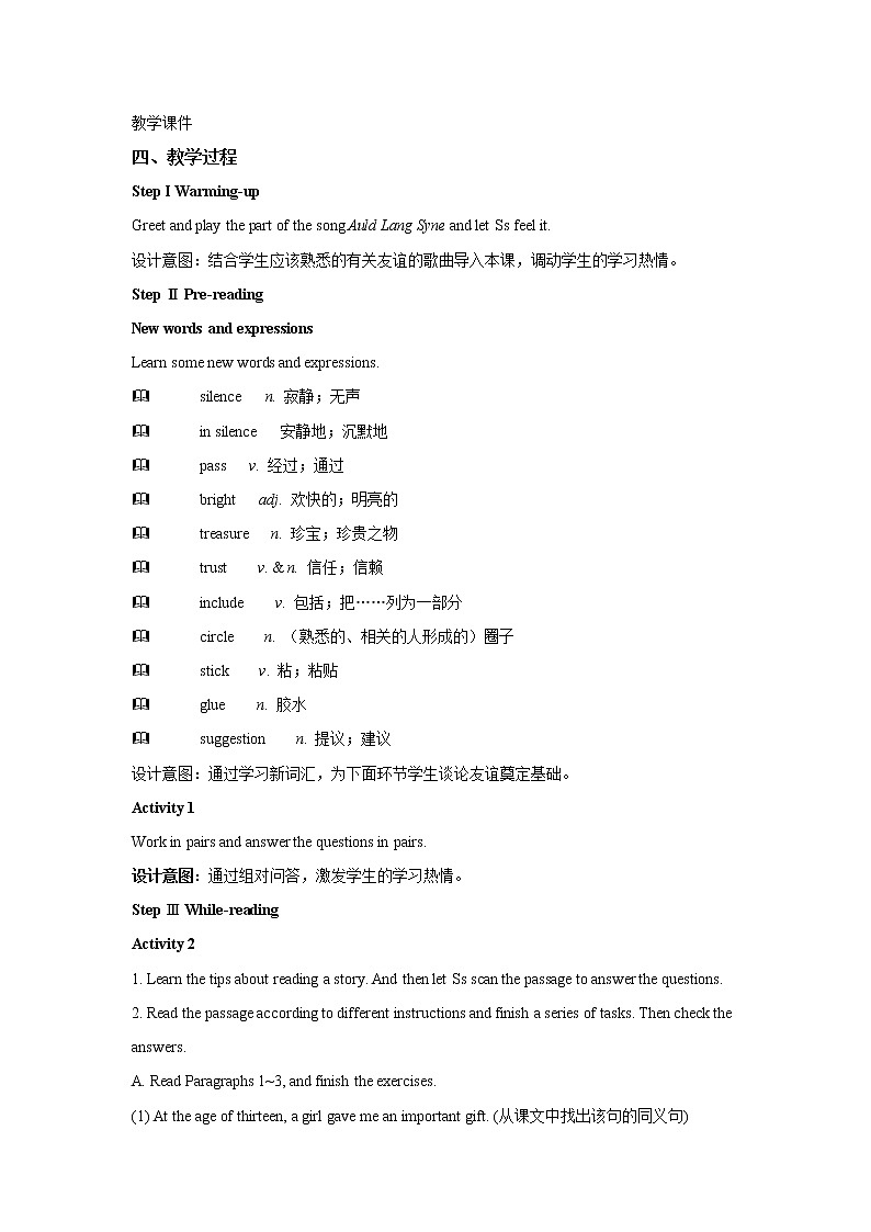 Module 9 Friendship Unit 2 公开课教学设计（外研版八年级英语下册）02