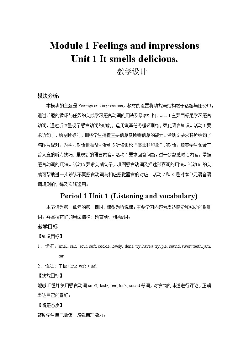 Module1 Unit 1 第2课时公开课教学设计（外研版八年级英语下册）01