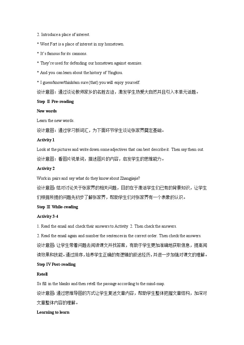 Module 8 Time off Unit 2 公开课教学设计（外研版八年级英语下册）02