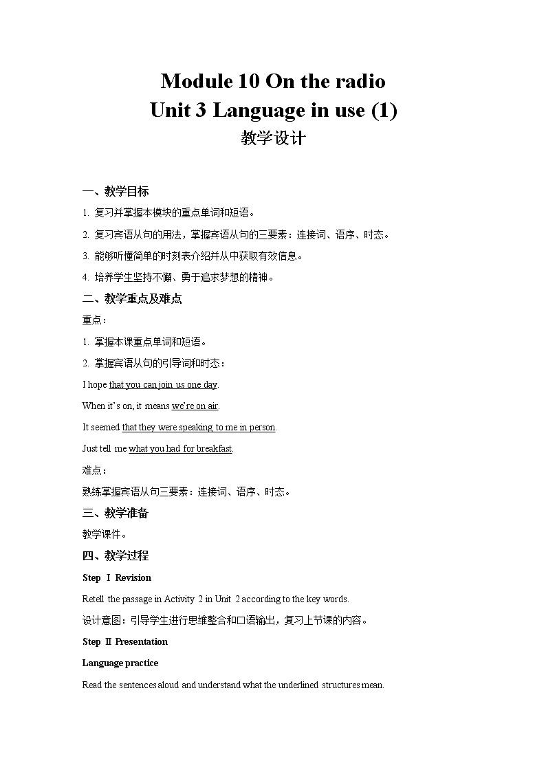 Module 10 On the radio Unit 3-1 公开课教学设计（外研版八年级英语下册）01