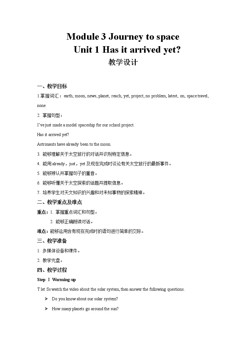 Module 3 Journey to space Unit 1 公开课教学设计（外研版八年级英语下册）01