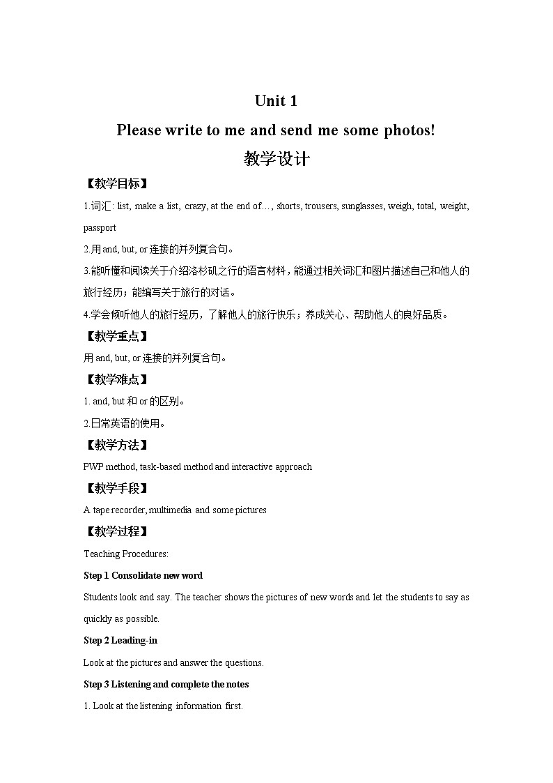 Module 7 Summer in Los Angeles Uint 1教学设计（外研版八年级英语下册）01