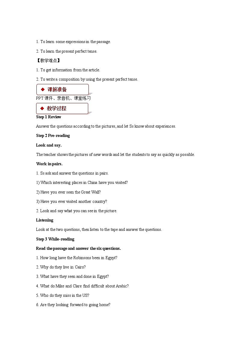 Module 2 Experiences Unit 2教学设计（外研版八下）第2页