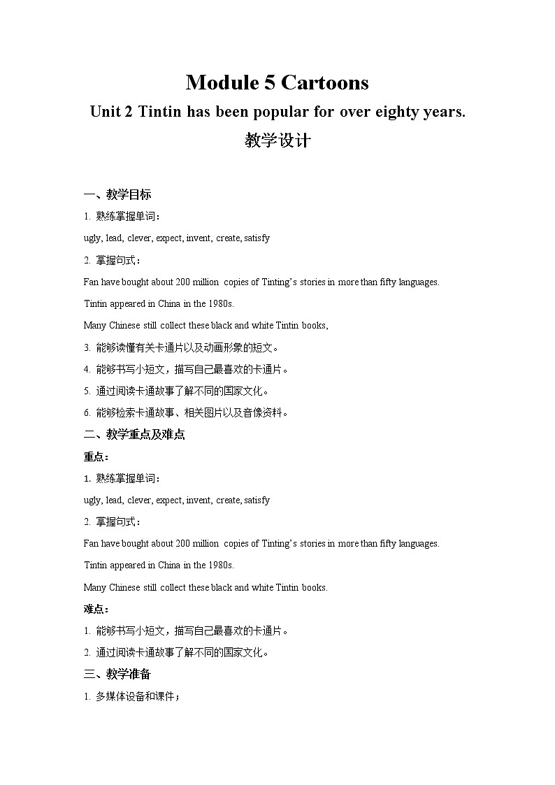 Module 5 Cartoons Unit 2 公开课教学设计（外研版八年级英语下册）第1页