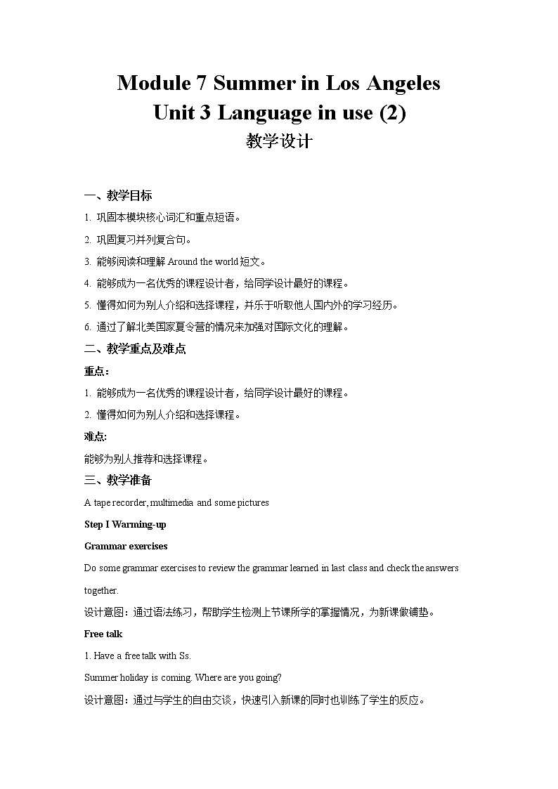 Module 7 Summer in Los Angeles Unit 3-2 公开课教学设计（外研版八年级英语下册）01