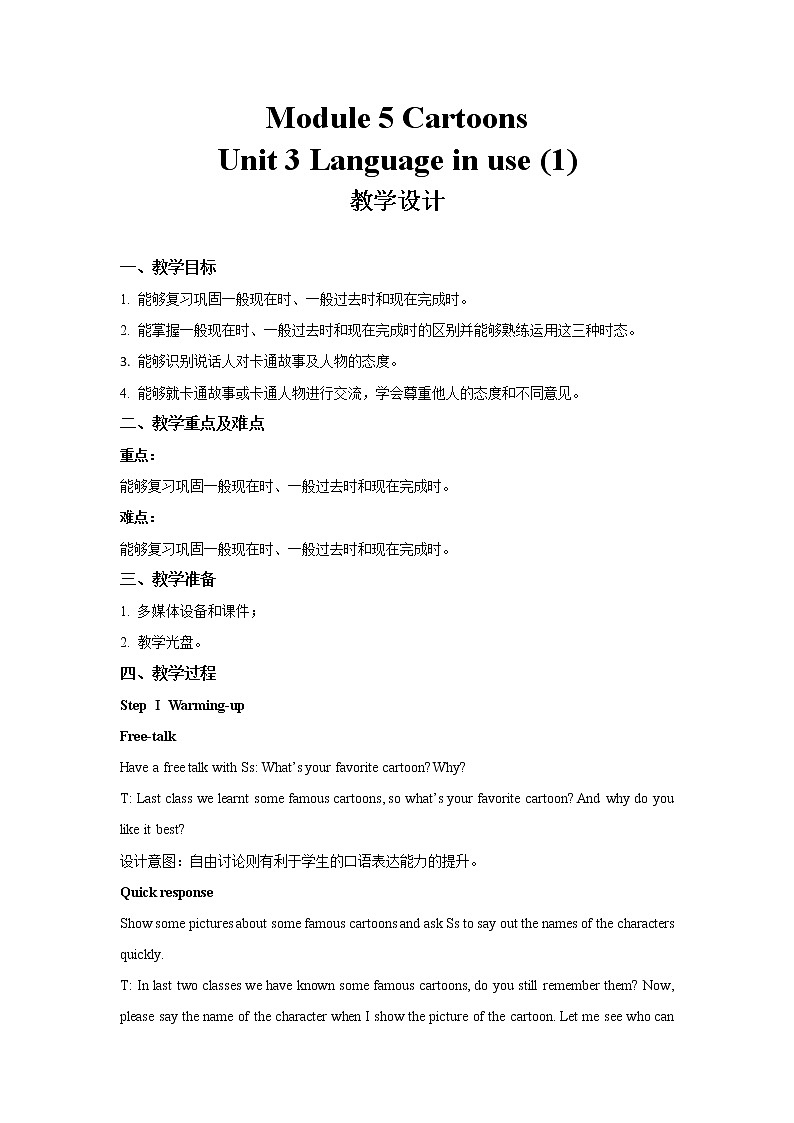 Module 5 Cartoons Unit 3-1 公开课教学设计（外研版八年级英语下册）01