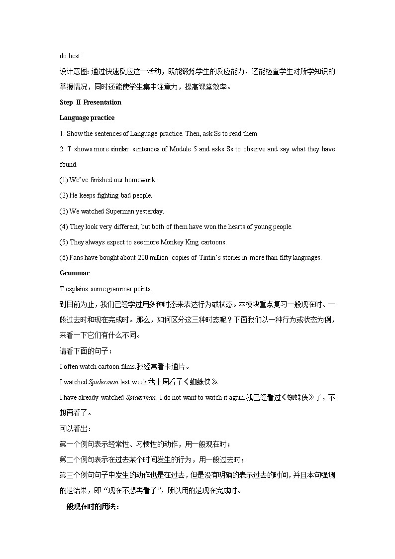 Module 5 Cartoons Unit 3-1 公开课教学设计（外研版八年级英语下册）02