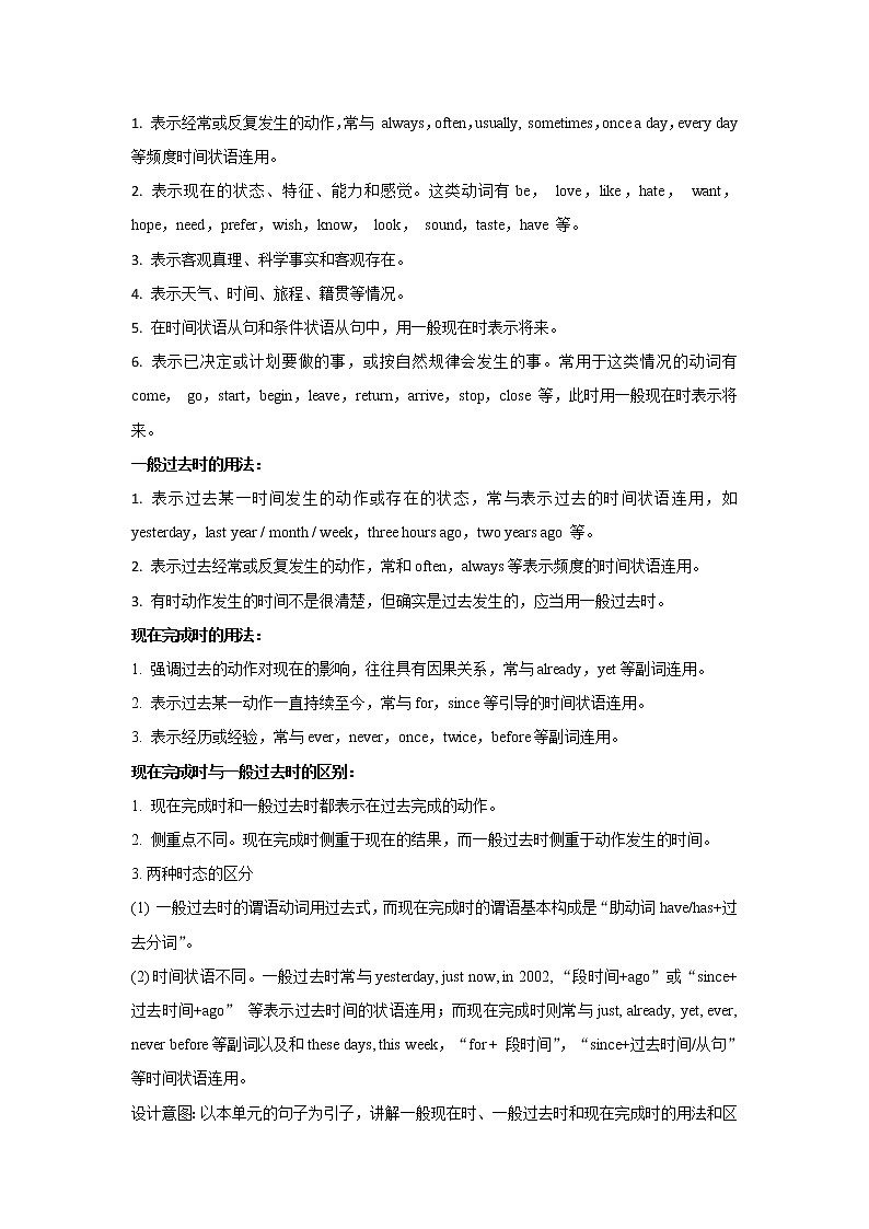 Module 5 Cartoons Unit 3-1 公开课教学设计（外研版八年级英语下册）03