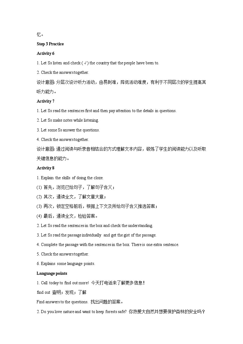 Module 2 Experiences Unit 3-2 公开课教学设计（外研版八年级英语下册）02