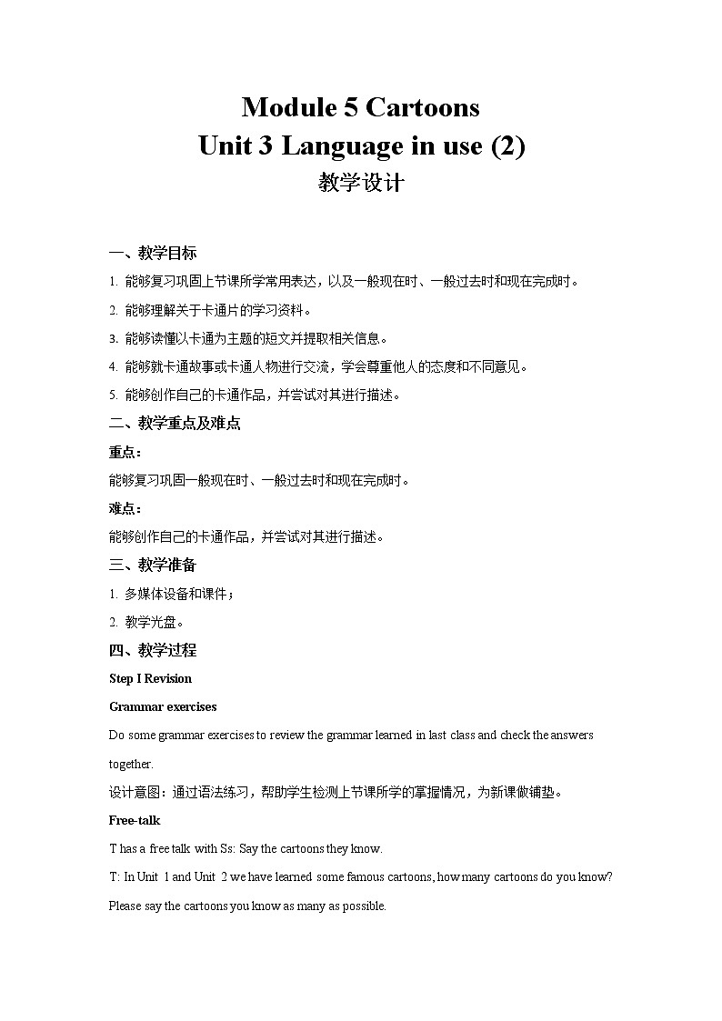 Module 5 Cartoons Unit 3-2 公开课教学设计（外研版八年级英语下册）第1页